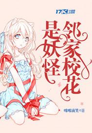 推到邻家校花