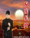 重生民国武王