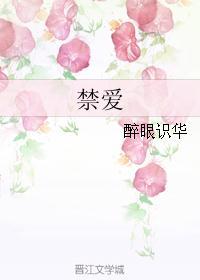 颜诗情楚玺墨动漫免费观看全部视频