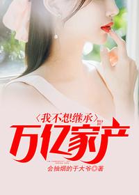 上江首富乔富贵