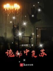 诡秘复苏 强大的猪