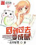 回到过去变成猫有后续吗