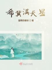 满天星满眼星辰