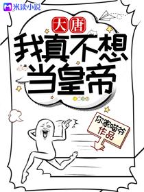 主角叫李承乾小翠的系统