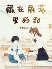 藏在角落里的惊艳
