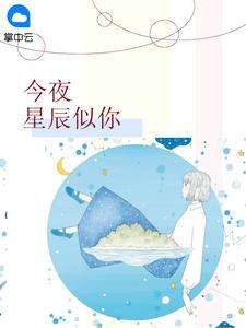 农女致富山里汉宠妻无度百度百科