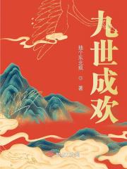 十二归元酒价格是多少