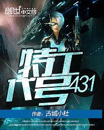 特工代号雨花石1-40集免费观看