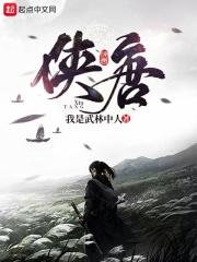 大唐第一闲人女主角