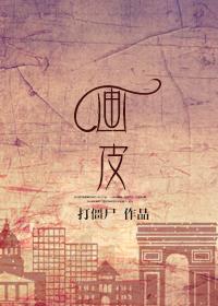 画皮1966版高清播放