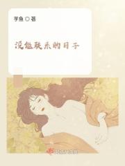 没联系的日子文案