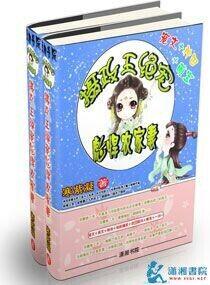 摄政王的农家媳免费