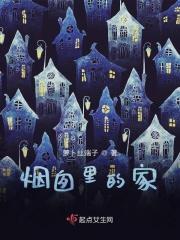烟囱的烟烟囱的囱怎么写