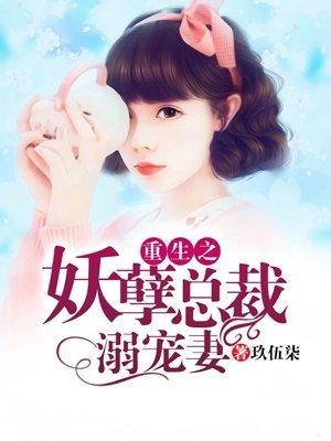 史上最强女婿李钊
