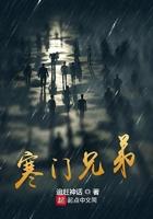 寒门哥是谁