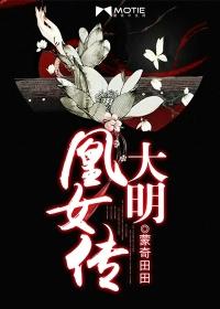 大明嫔妃七位美人身怀绝技