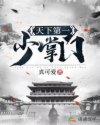天下第一全文免费