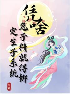 兔子精受文