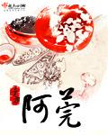 阿莫西林胶囊的作用和功效