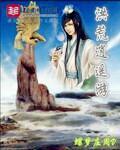洪荒逍遥录全文阅读
