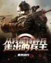 我是特种兵段小北的扮演者