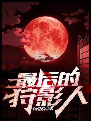 最后的猎人百科