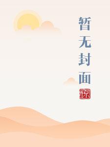主人公是盲人按摩师的