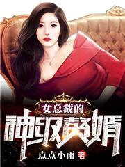 秦誉萧菱雪大结局
