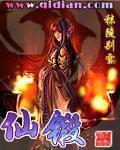 东境战神君不败姜如瑶