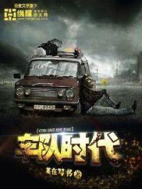 车队叫什么