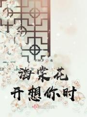 海棠花开了