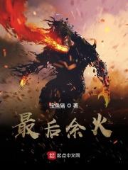 最后火葬场了免费阅读