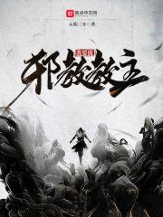 邪教教主号称自己有什么能力
