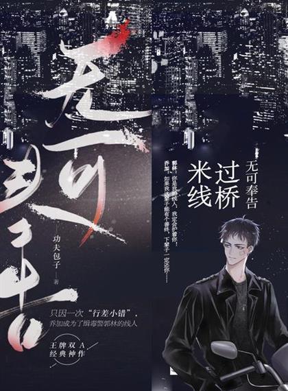 过桥米线的传说故事