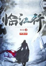 临江行电视剧免费观看完整版