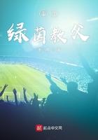 重生绿茵教父最新章节更新完了吗