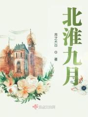 9月淮北天气