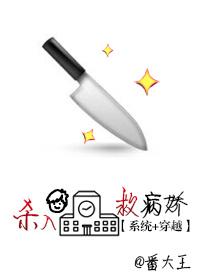 杀入男校救病娇txt