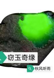 窃玉 snowfield