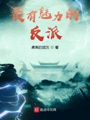 最有魅力的反派蓝染