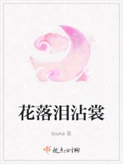 花开花落 歌曲