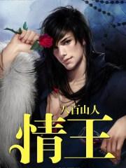 阳光玫瑰和晴王