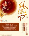 太后逆命录喝茶影院