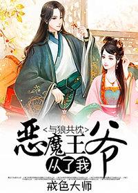 与狼共寝免费阅读