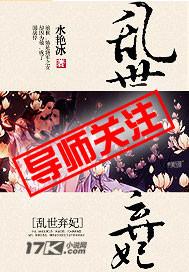 弃妃乱天下