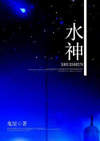 水神复刻时间