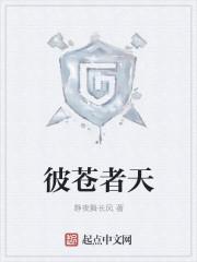 歼我良人!