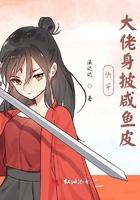 快穿大佬穿书