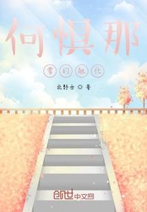何惧风雪