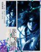 我是捉鬼人有声